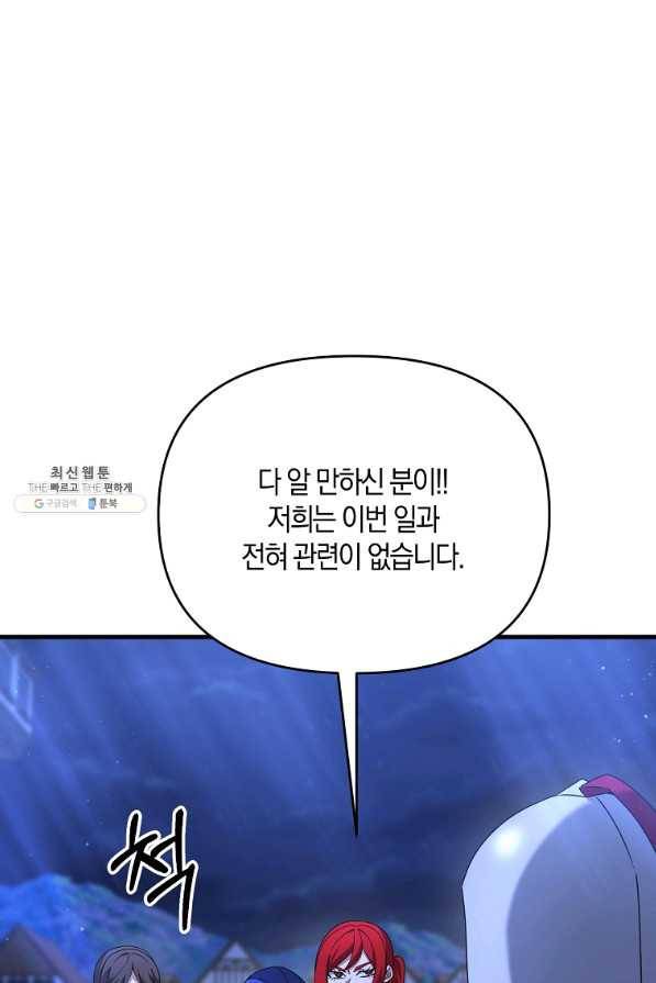 나태한 소드마스터 27화 7