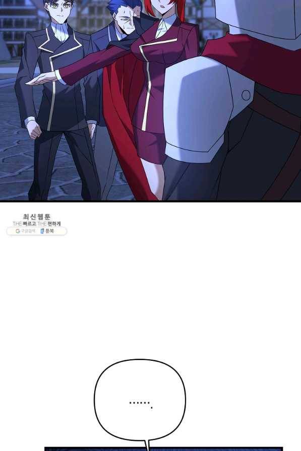 나태한 소드마스터 27화 8