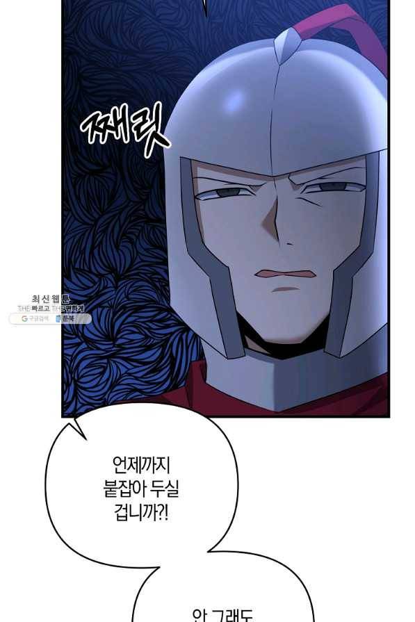 나태한 소드마스터 27화 9