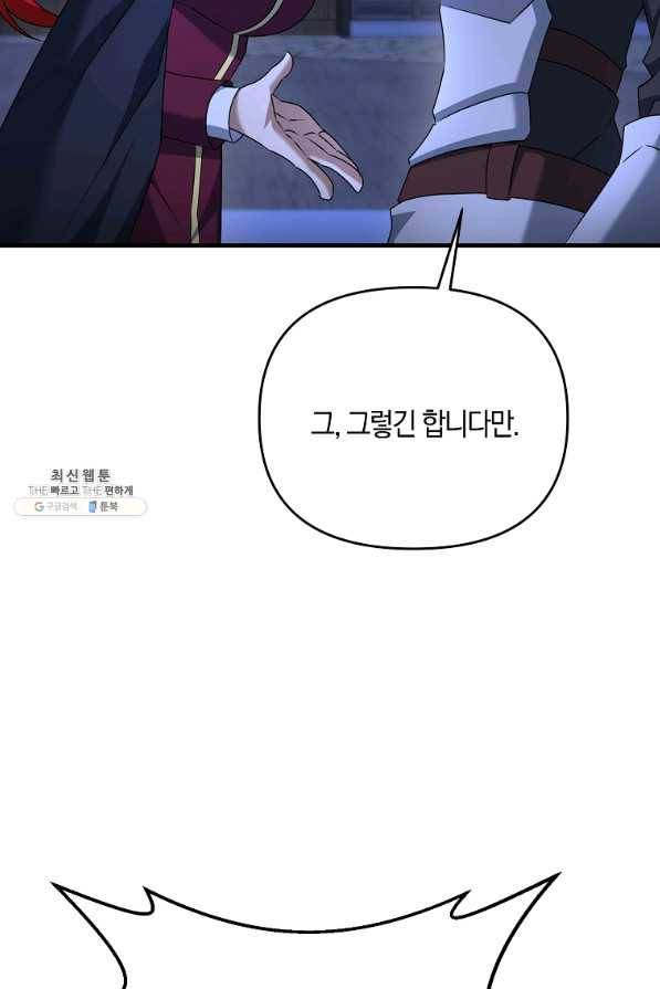 나태한 소드마스터 27화 13