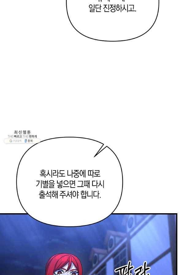 나태한 소드마스터 27화 19
