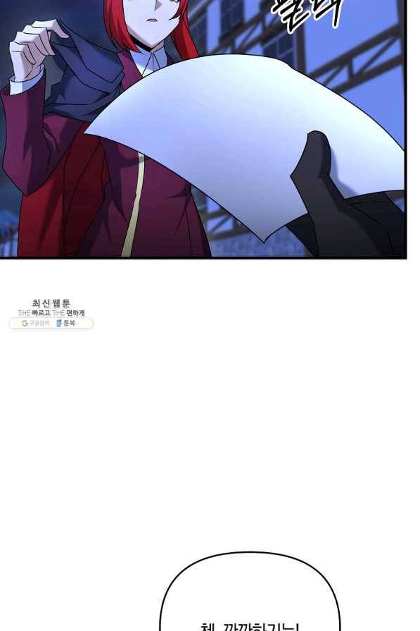 나태한 소드마스터 27화 20