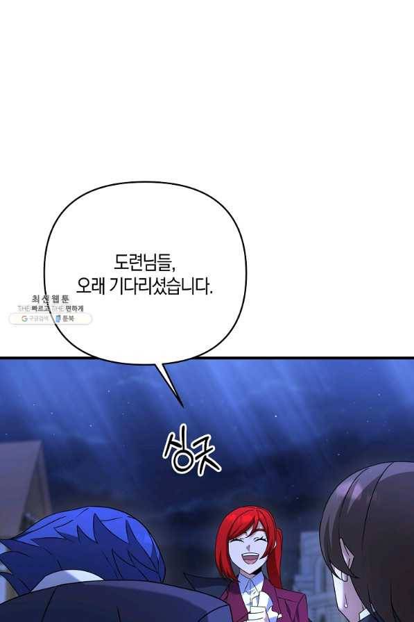 나태한 소드마스터 27화 22