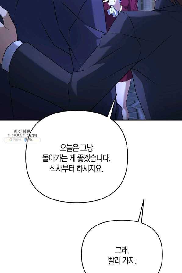 나태한 소드마스터 27화 23