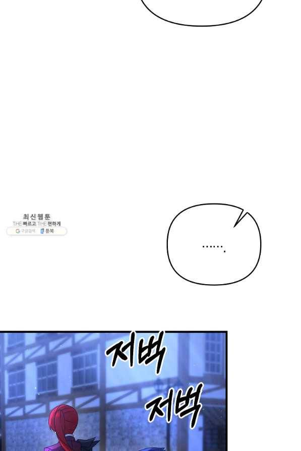 나태한 소드마스터 27화 24