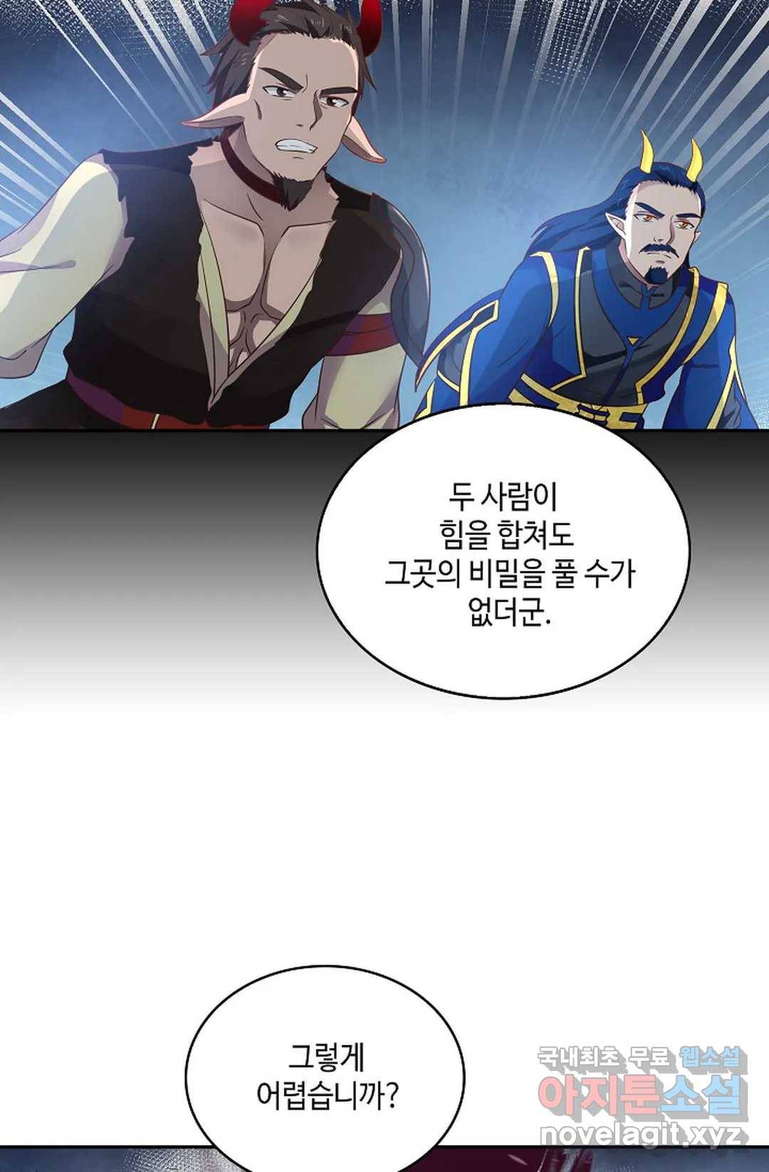 무련전봉 623화 3
