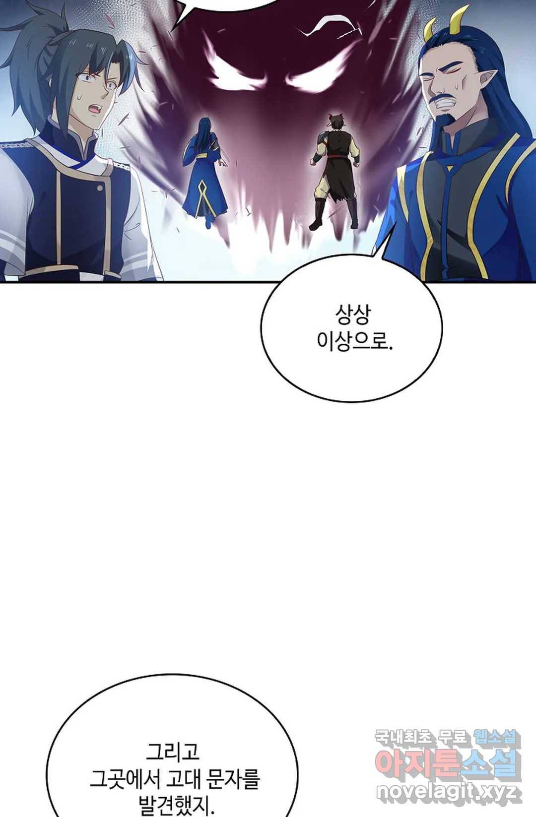 무련전봉 623화 4