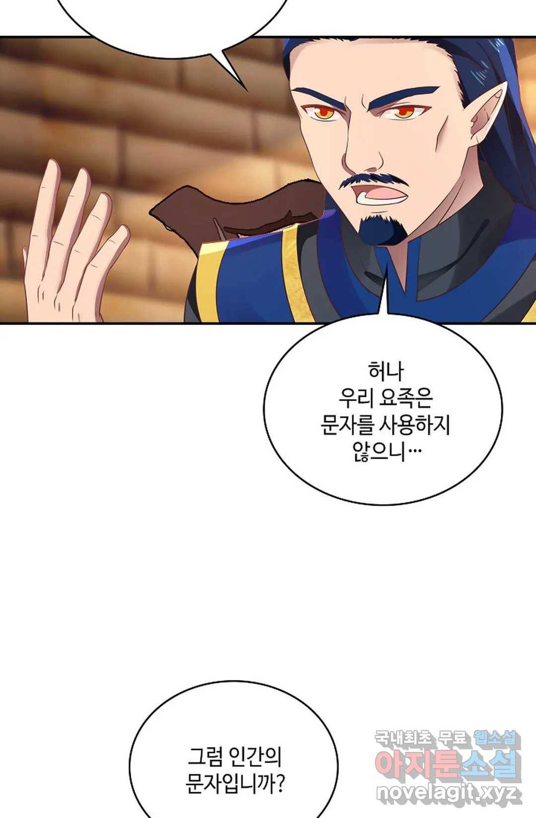 무련전봉 623화 5