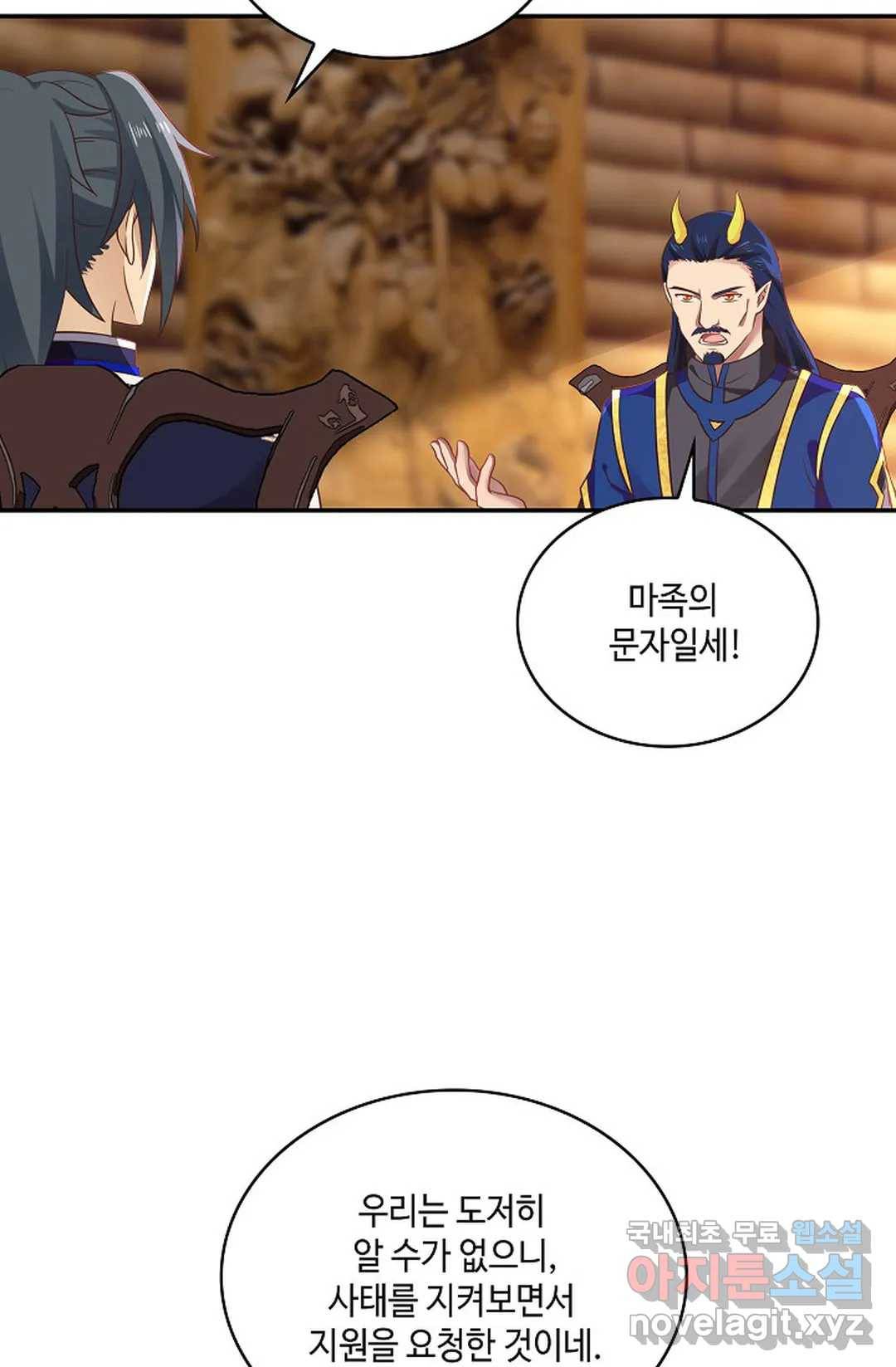 무련전봉 623화 6