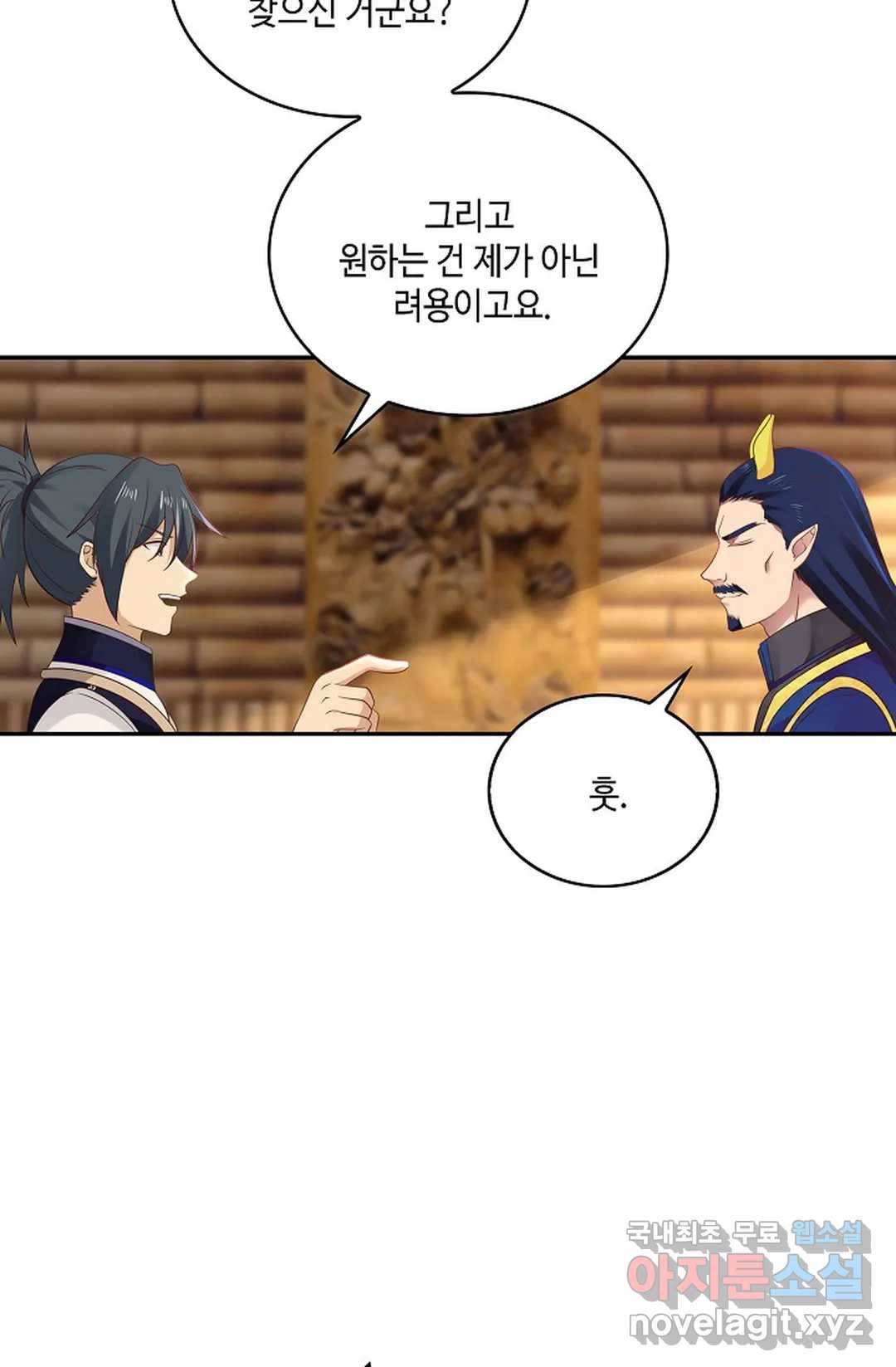 무련전봉 623화 8