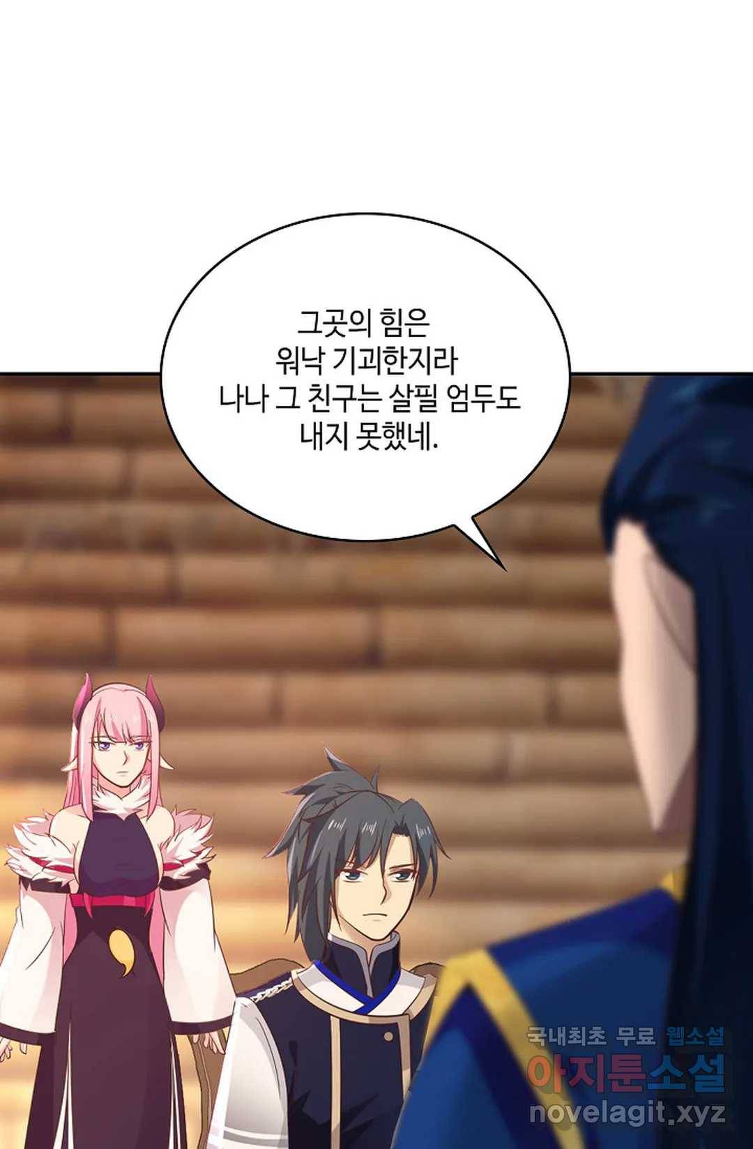 무련전봉 623화 10