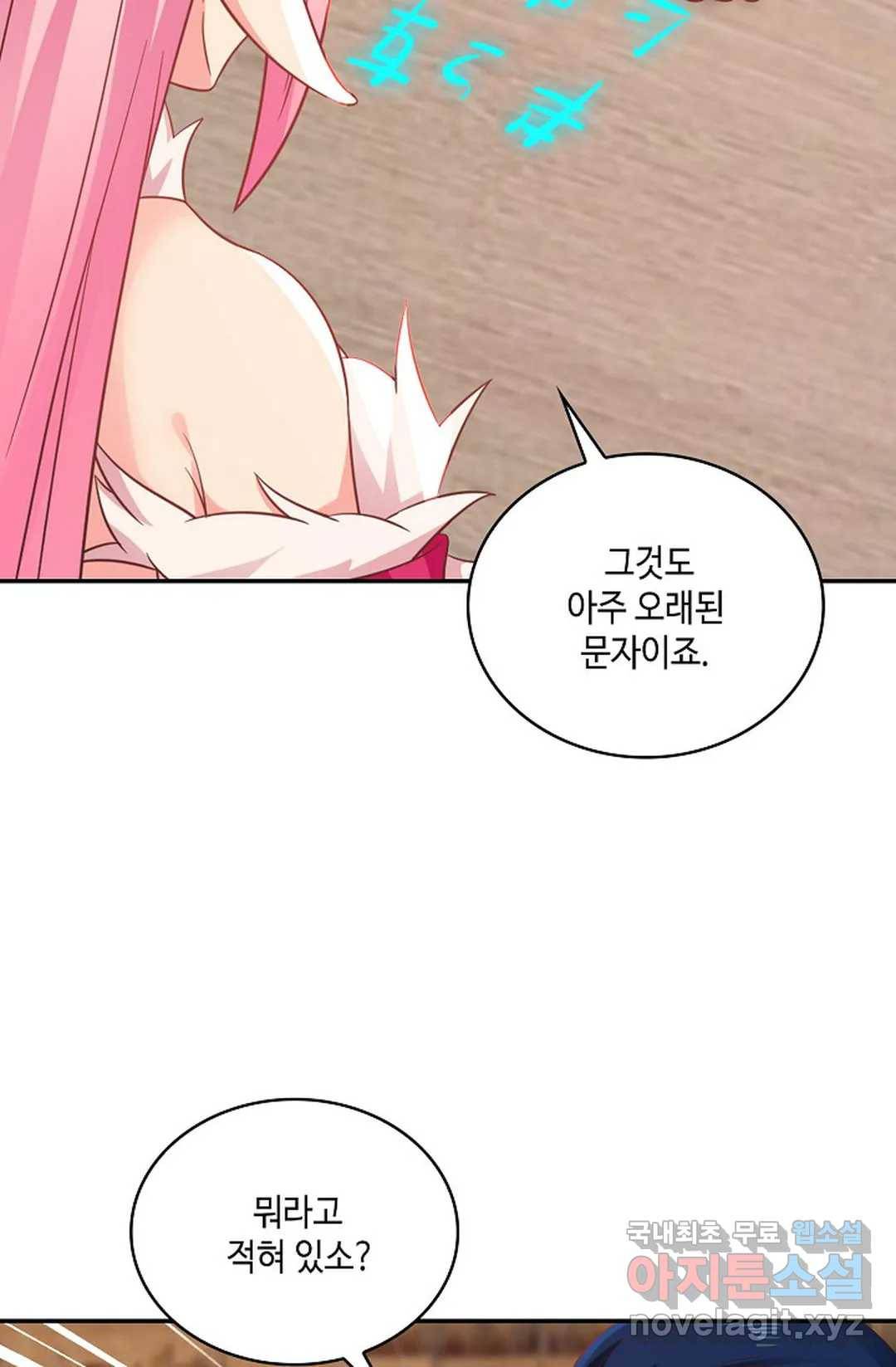 무련전봉 623화 15