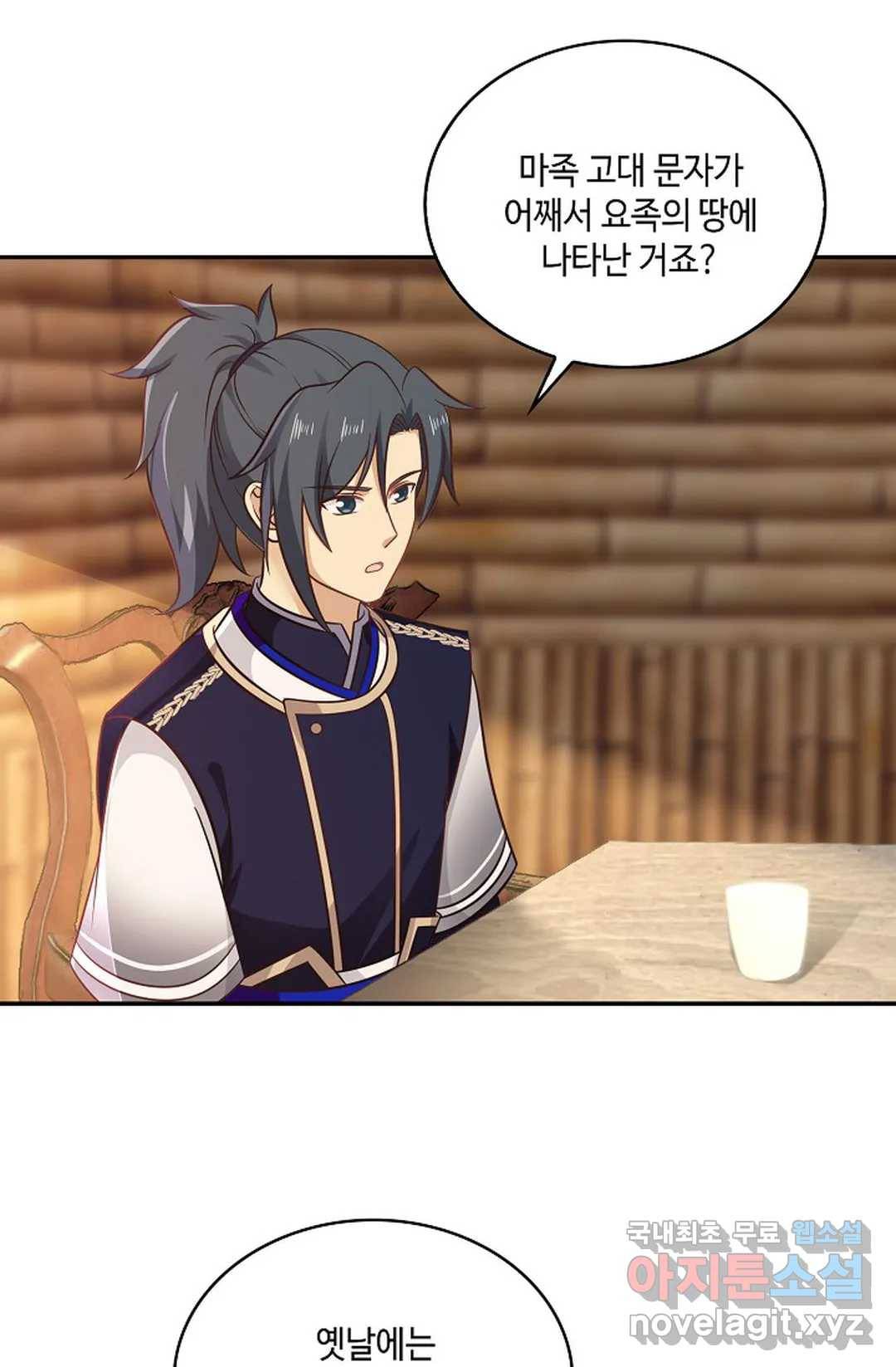 무련전봉 623화 18