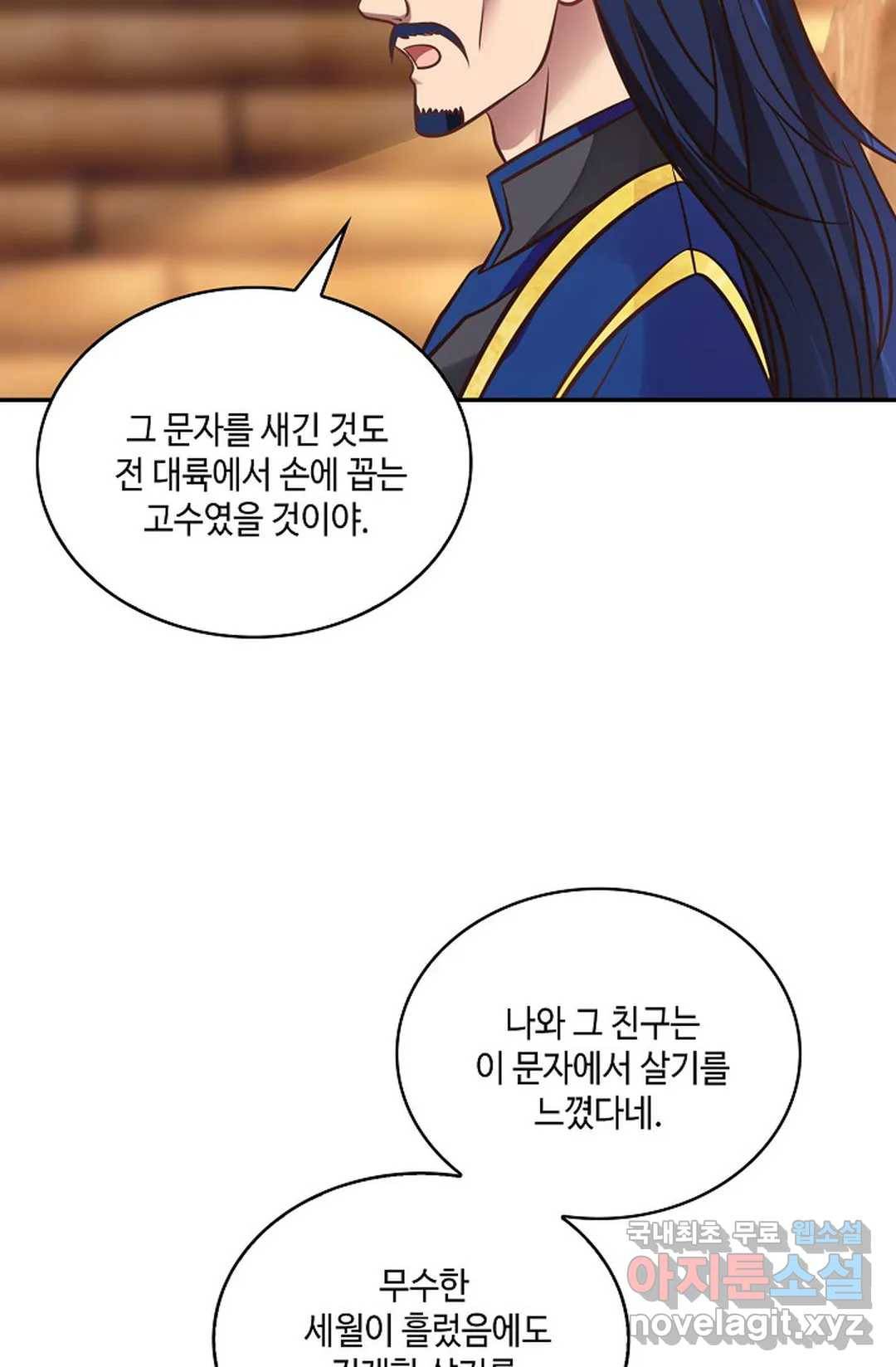 무련전봉 623화 23
