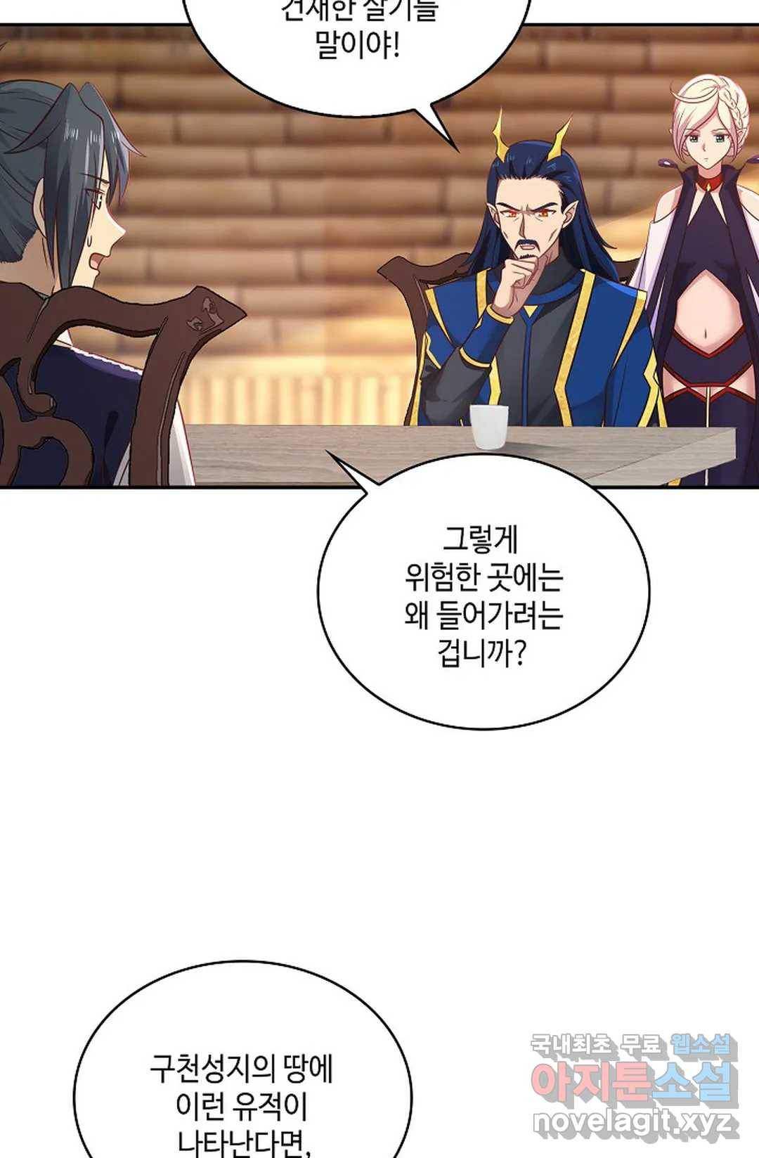무련전봉 623화 24