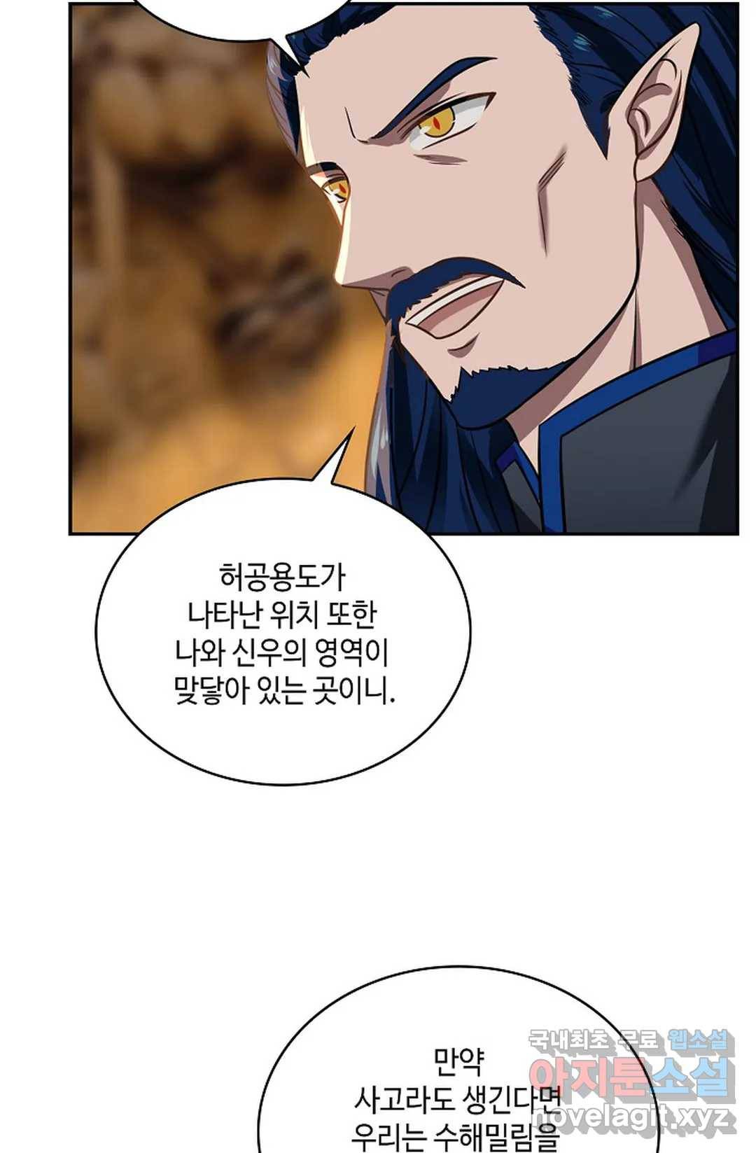 무련전봉 623화 27
