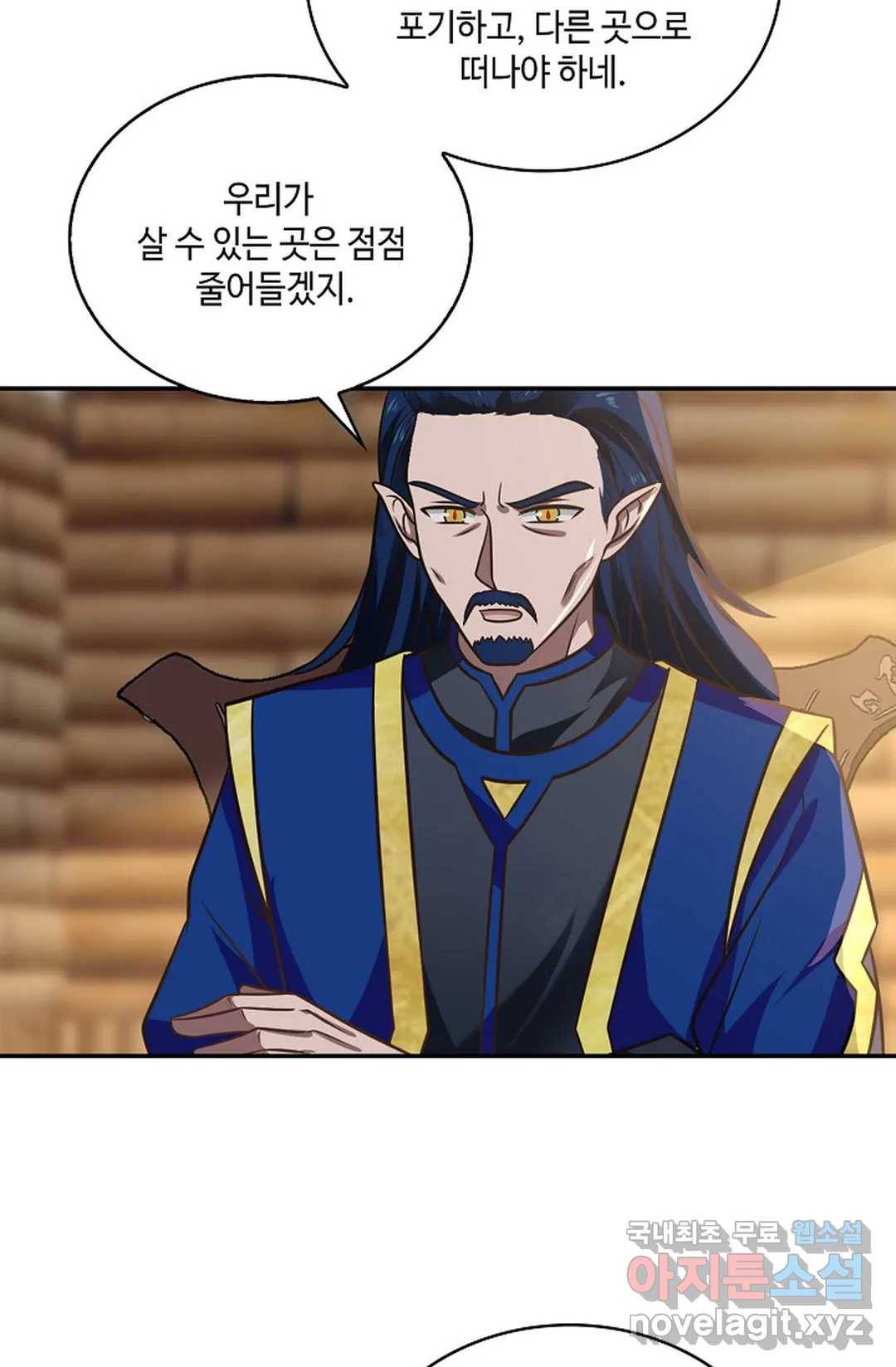 무련전봉 623화 28