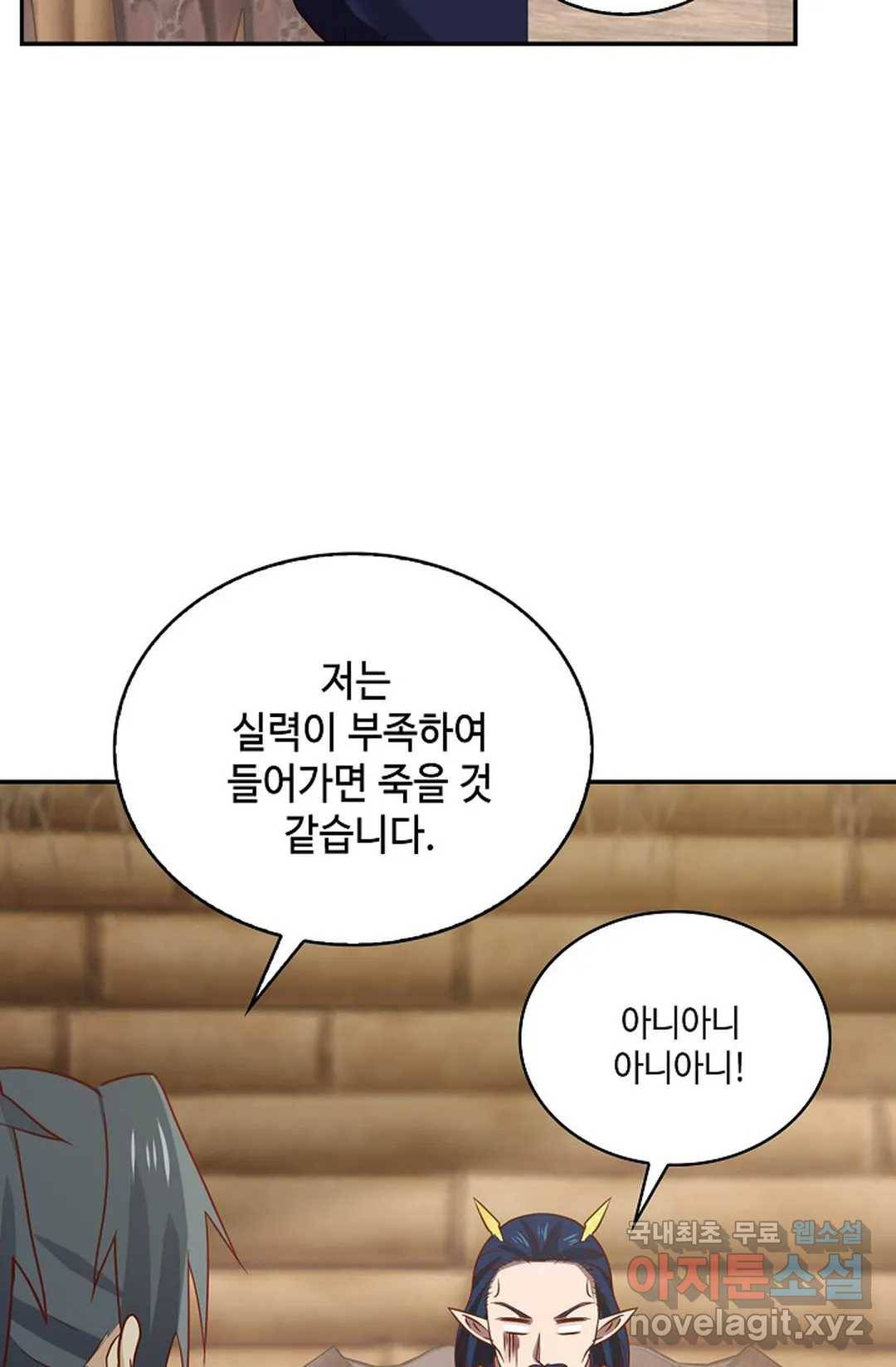 무련전봉 623화 34