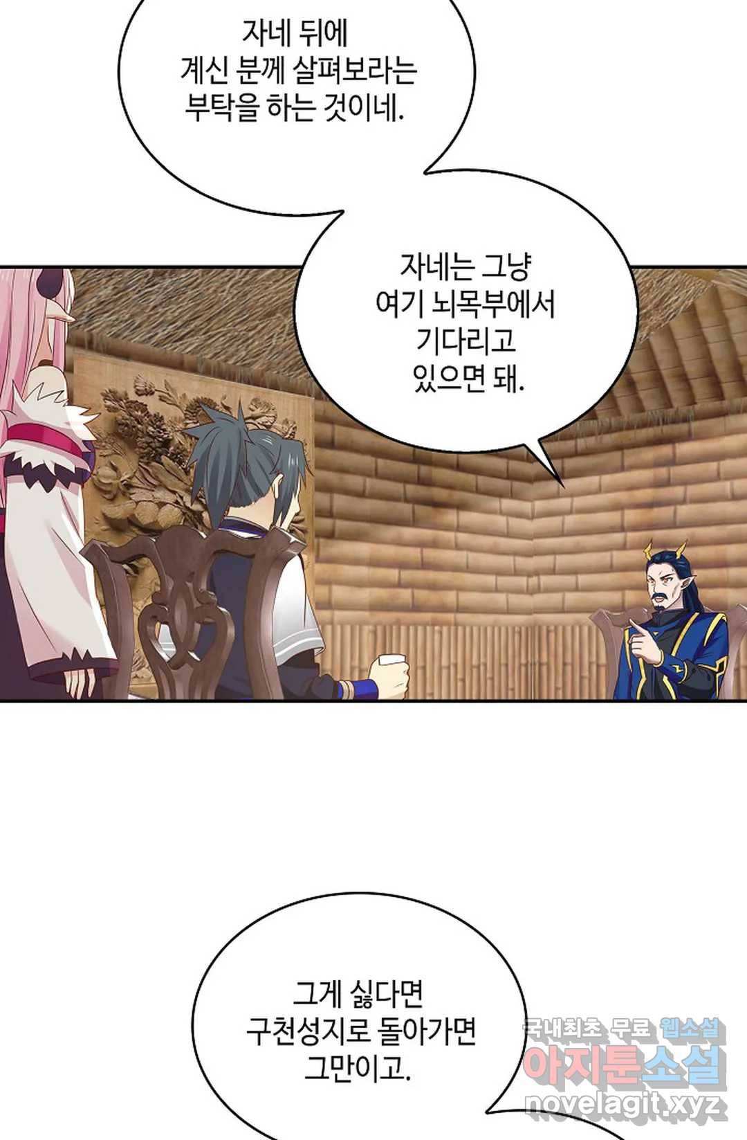 무련전봉 623화 36