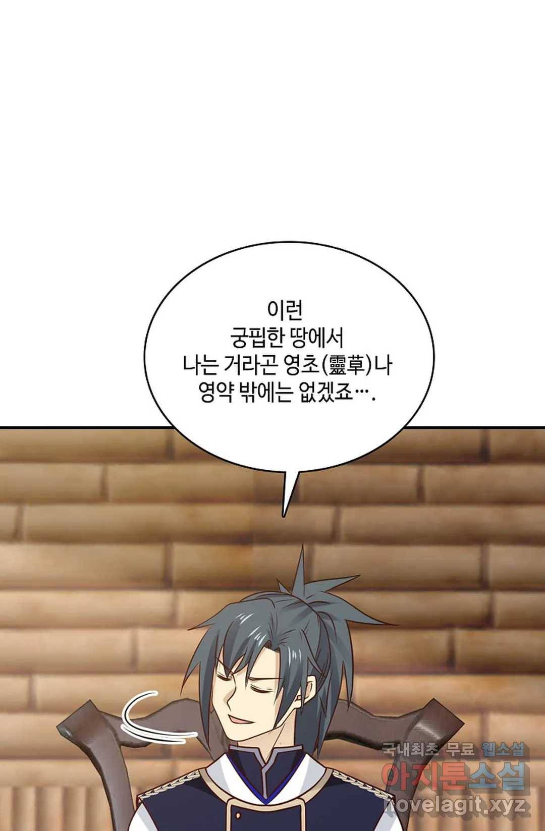 무련전봉 623화 41