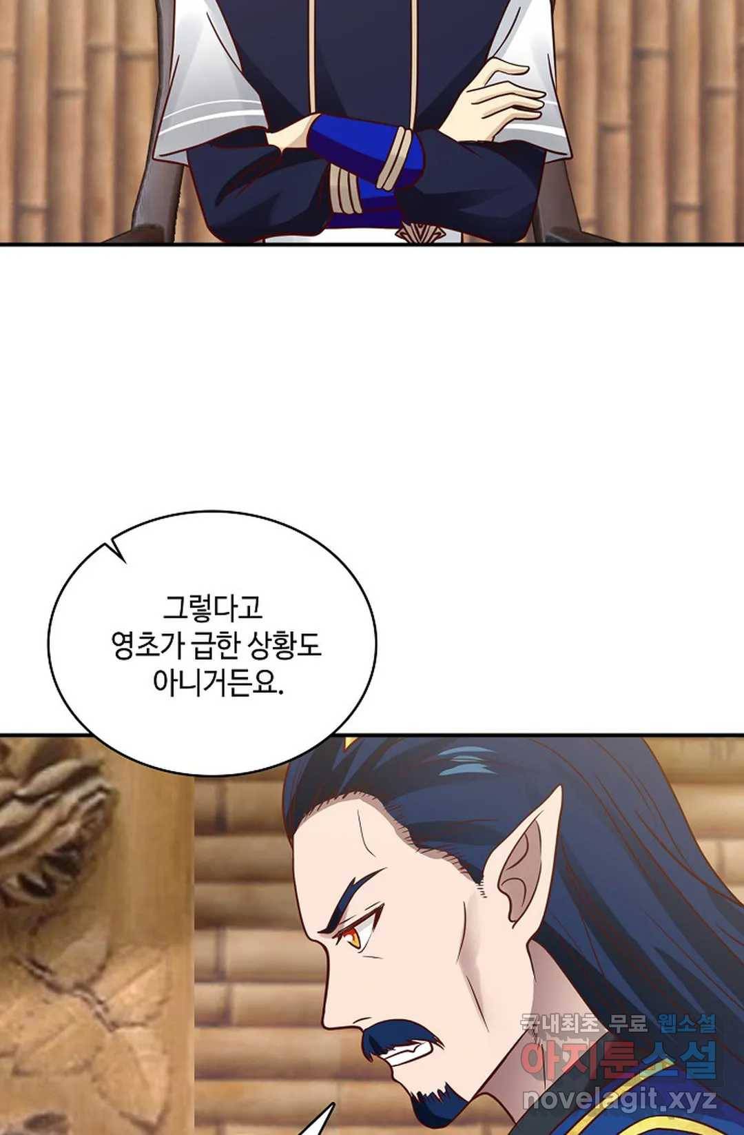 무련전봉 623화 42