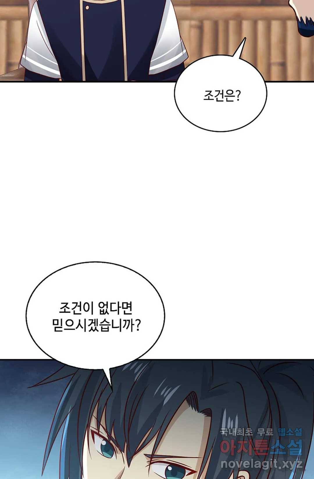 무련전봉 623화 46