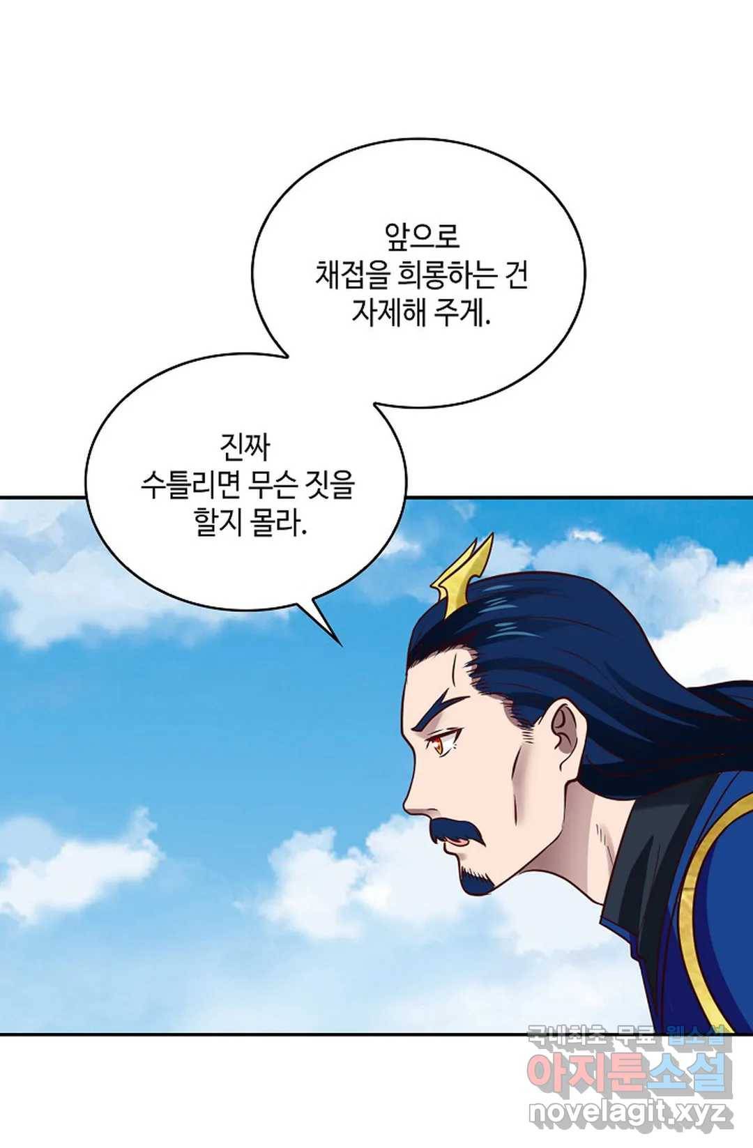 무련전봉 623화 57