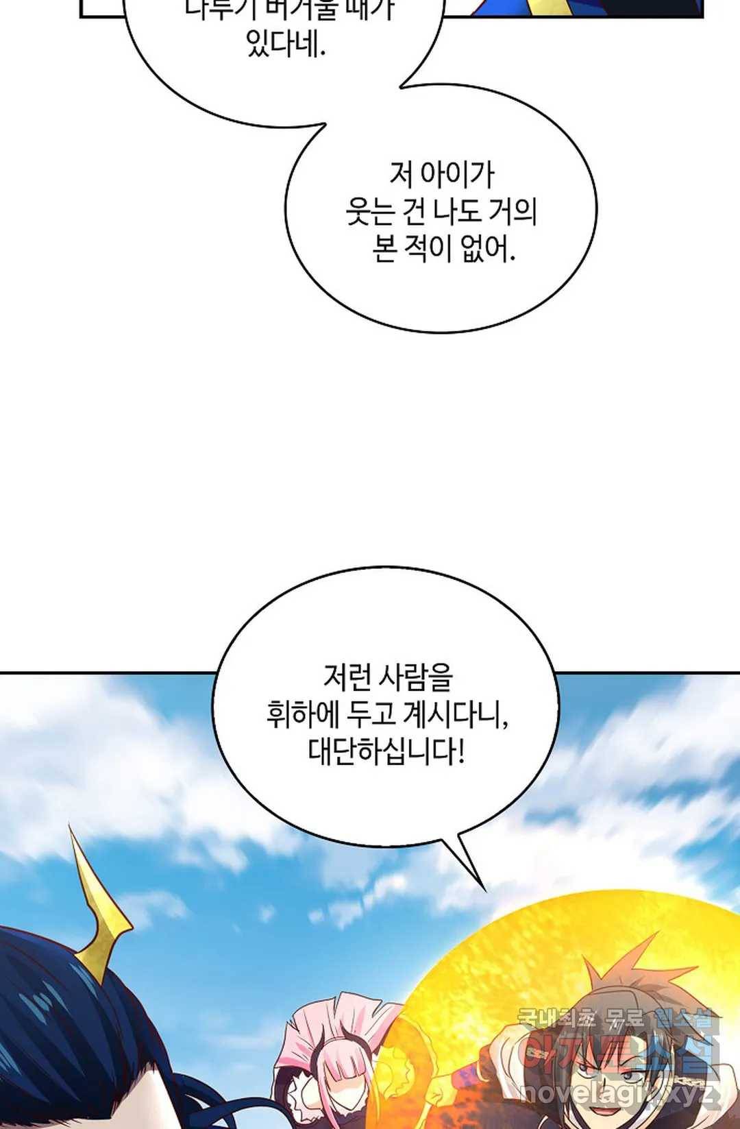 무련전봉 623화 60