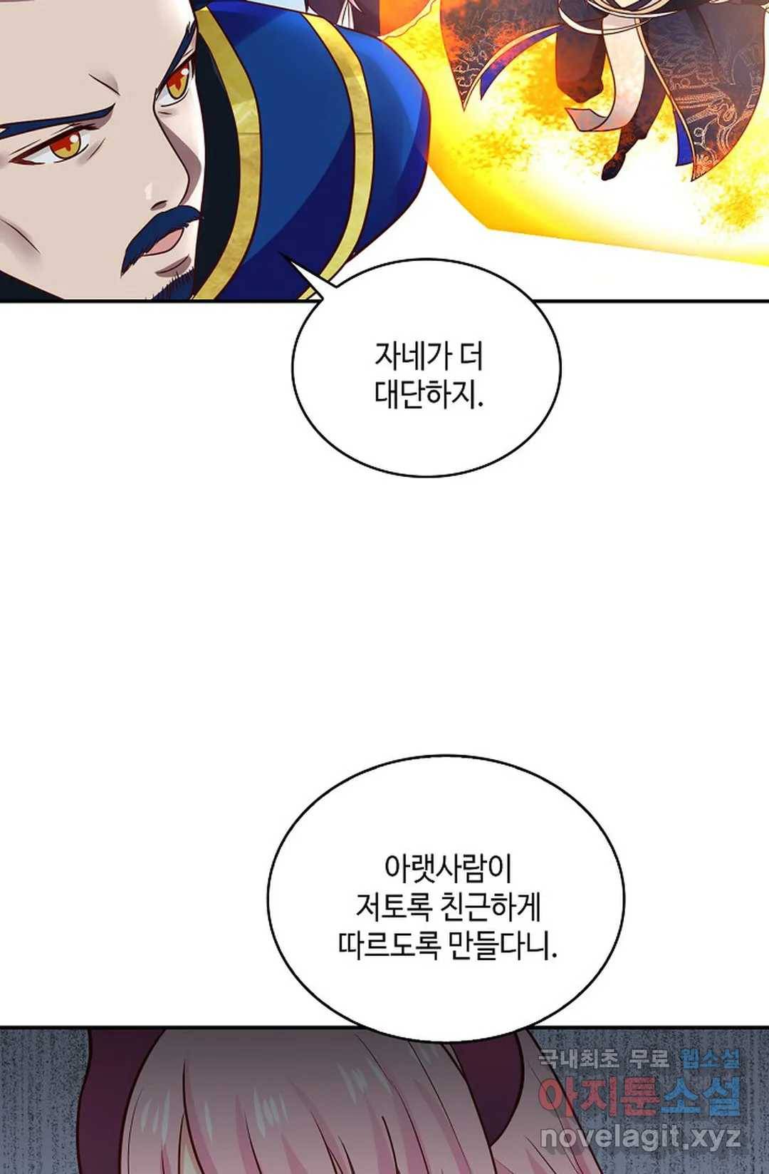 무련전봉 623화 61