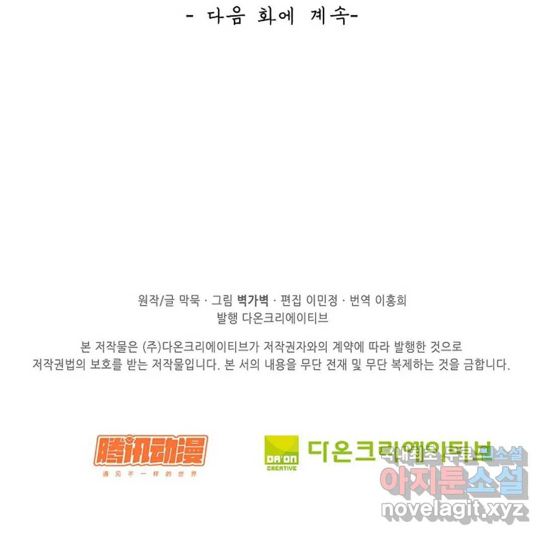 무련전봉 623화 64