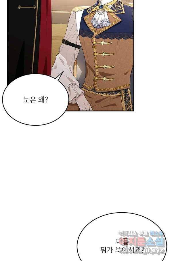 모시던 아가씨가 도련님이 되어버렸다 86화 2