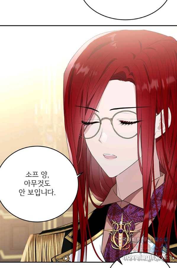 모시던 아가씨가 도련님이 되어버렸다 86화 3