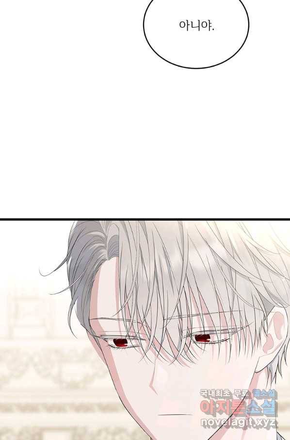 모시던 아가씨가 도련님이 되어버렸다 86화 25