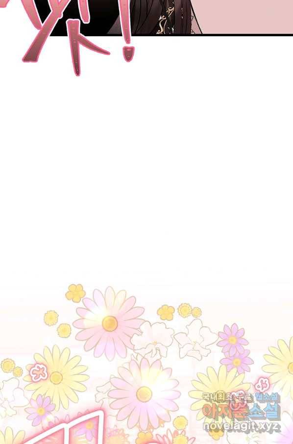 모시던 아가씨가 도련님이 되어버렸다 86화 37