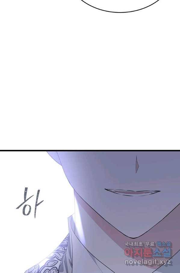 모시던 아가씨가 도련님이 되어버렸다 86화 77