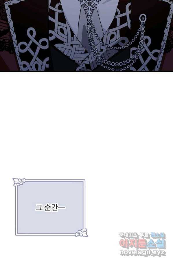 모시던 아가씨가 도련님이 되어버렸다 86화 80