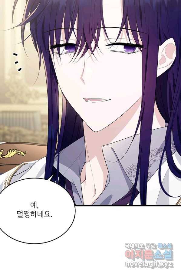 모시던 아가씨가 도련님이 되어버렸다 86화 114