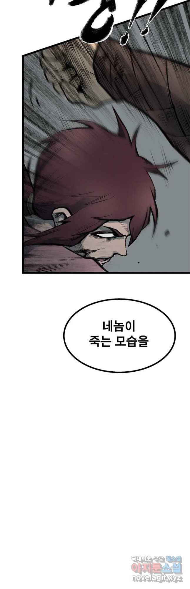 강호표사 100화 5