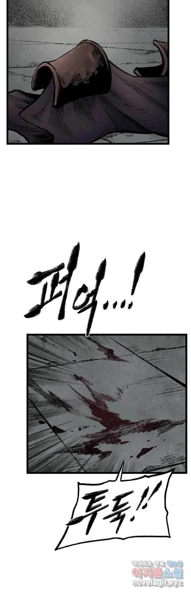 강호표사 100화 11