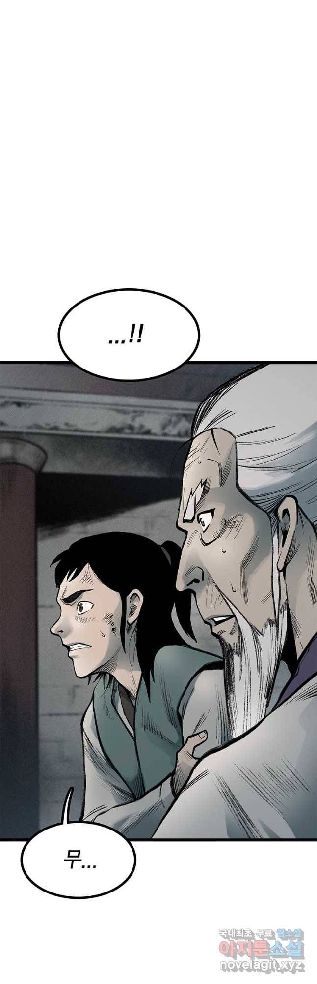 강호표사 100화 12