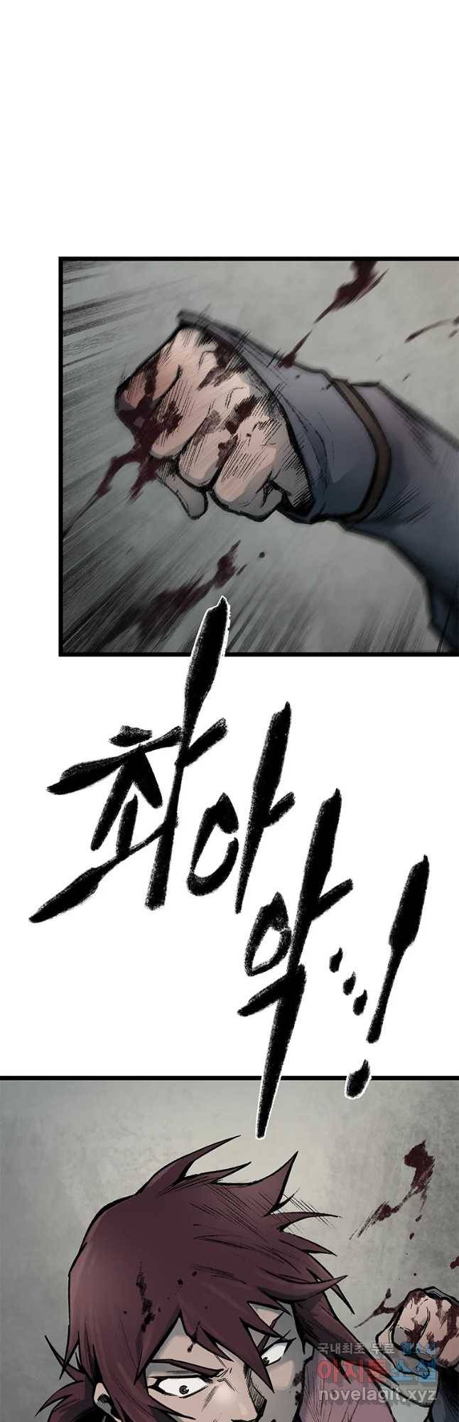 강호표사 100화 13