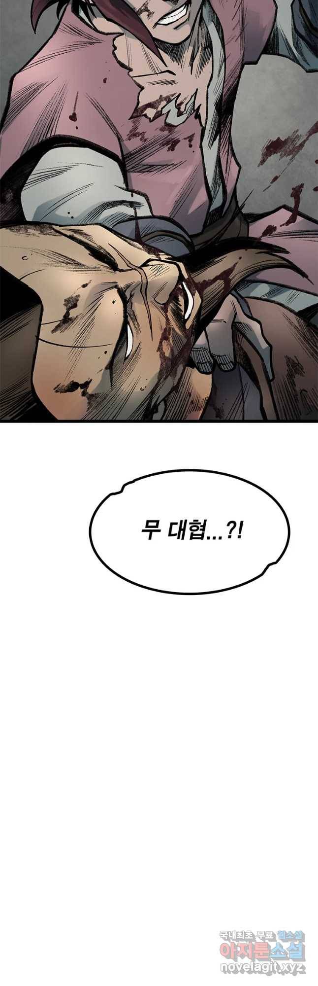 강호표사 100화 14