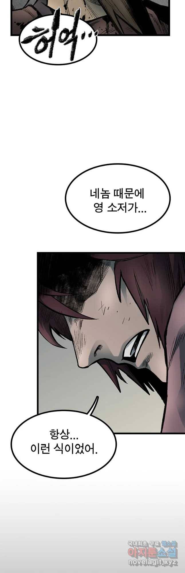강호표사 100화 16