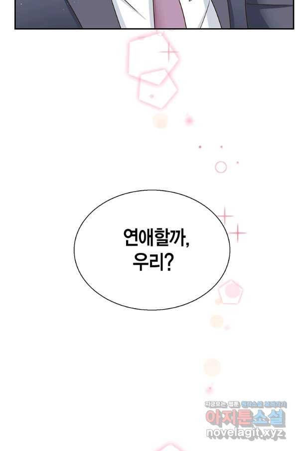 압도적 그대 99화(재준 외전 7회) 14