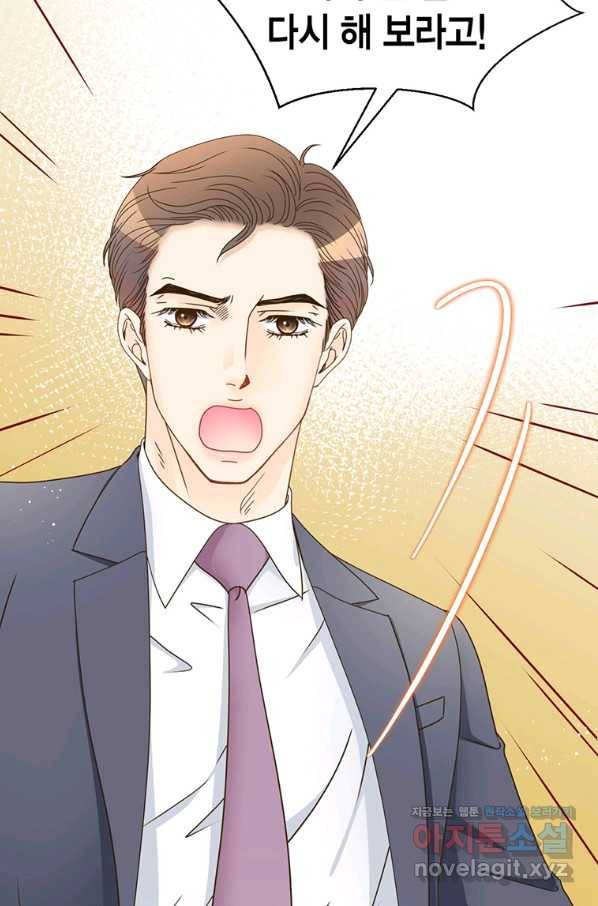 압도적 그대 99화(재준 외전 7회) 18