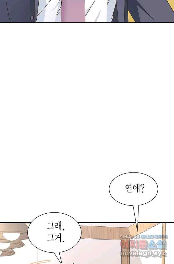 압도적 그대 99화(재준 외전 7회) 19