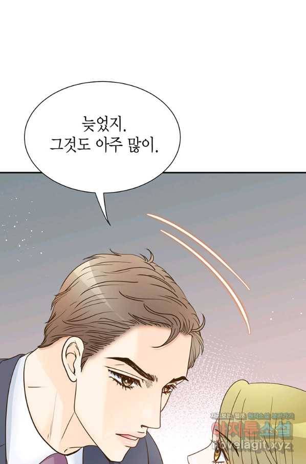압도적 그대 99화(재준 외전 7회) 24