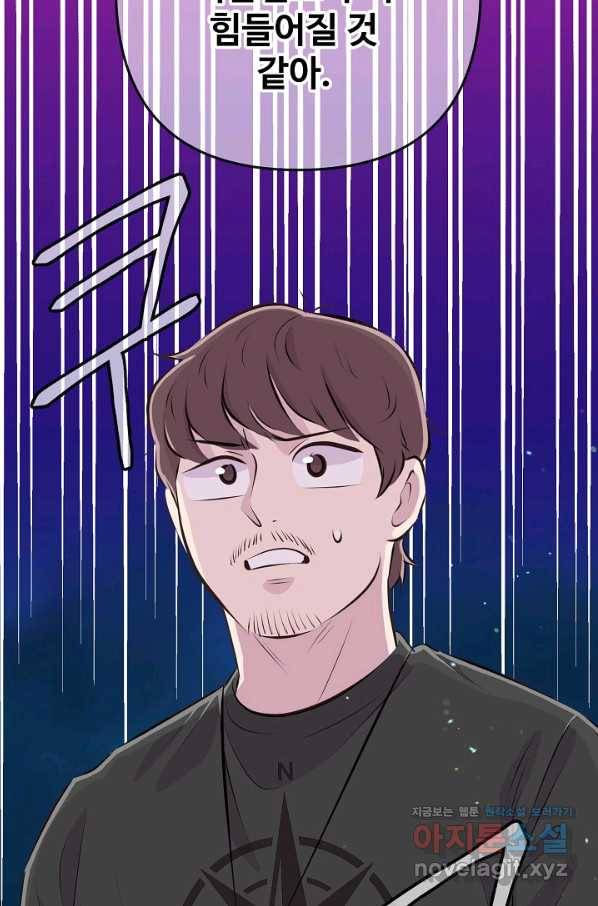 잉어님과 떡볶이 32화 3