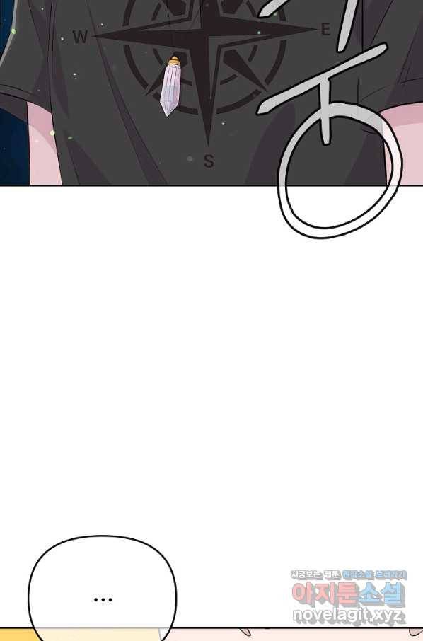 잉어님과 떡볶이 32화 4