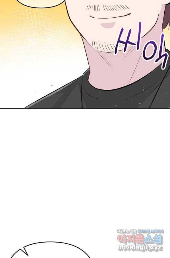 잉어님과 떡볶이 32화 5